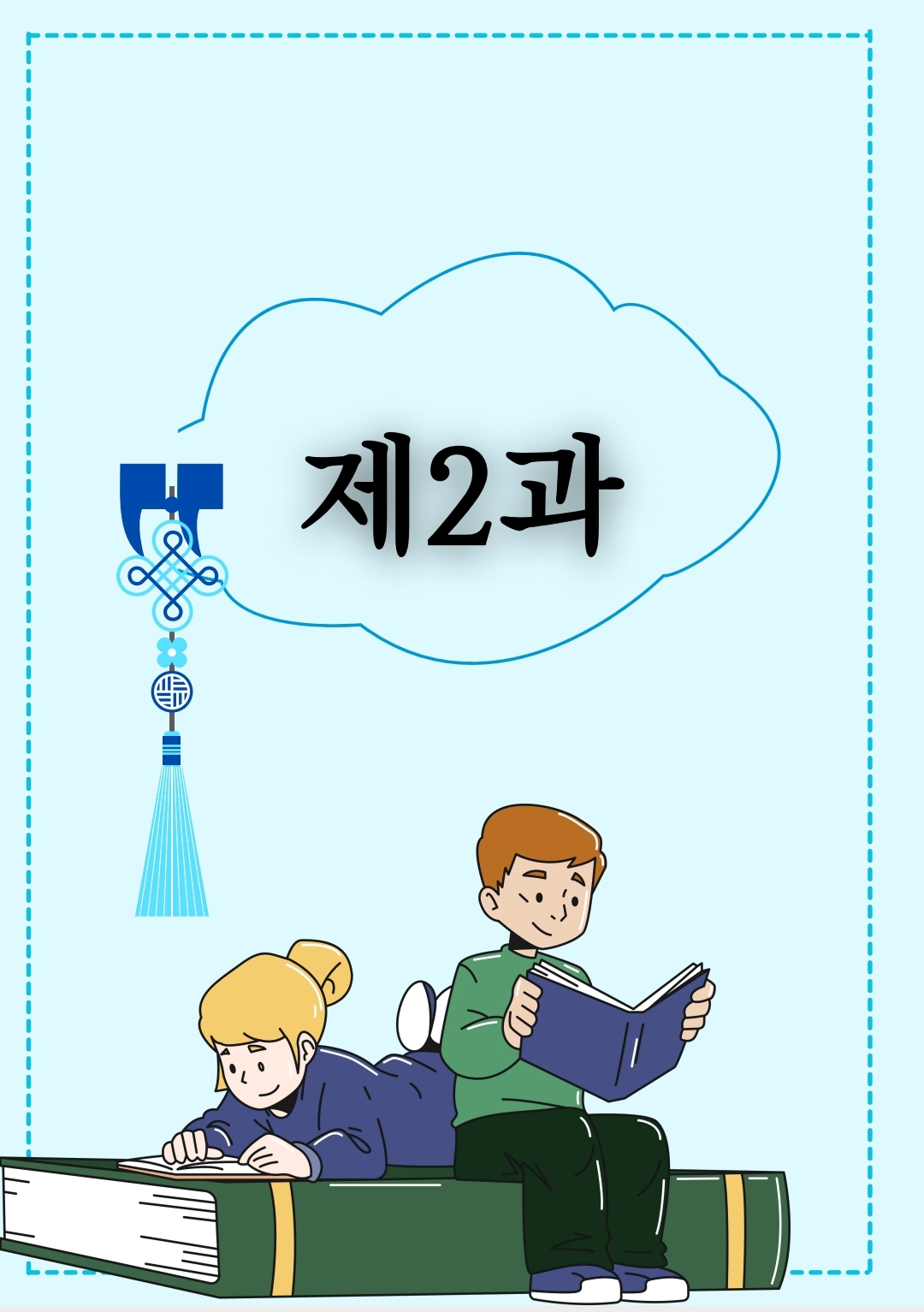 کتاب آموزش زبان کره ای آکادمی سئول 1-1