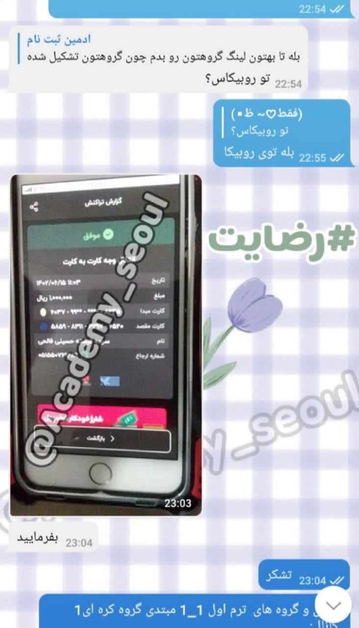 فیش های واریزی 