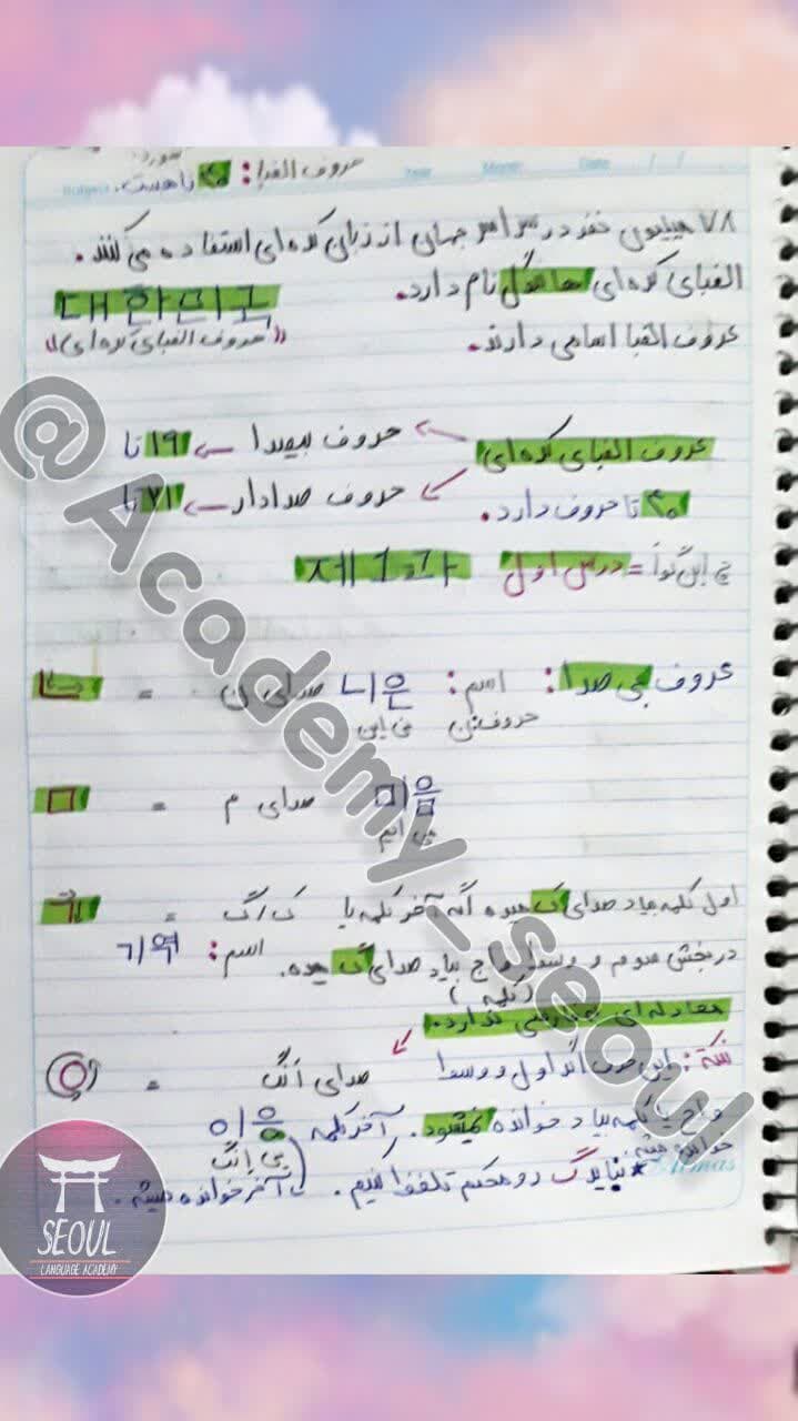 تکالیف زبان آموزان  