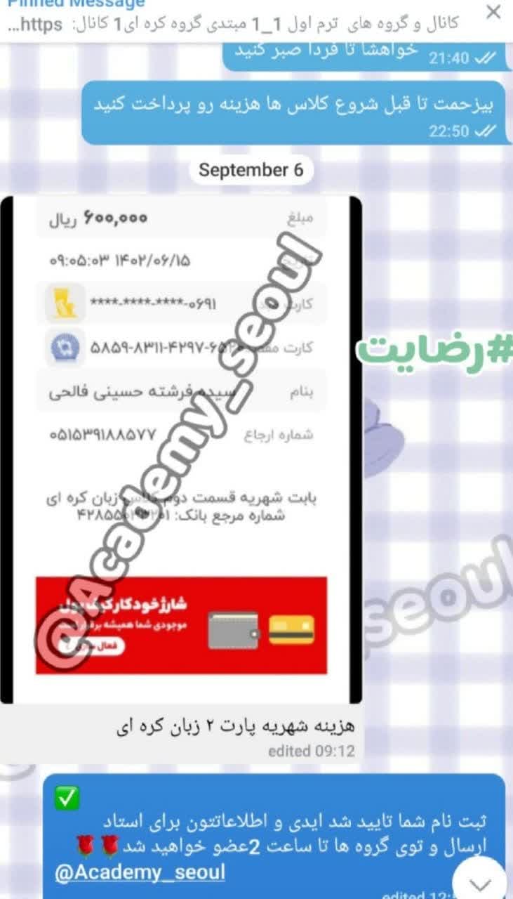 فیش های واریزی 