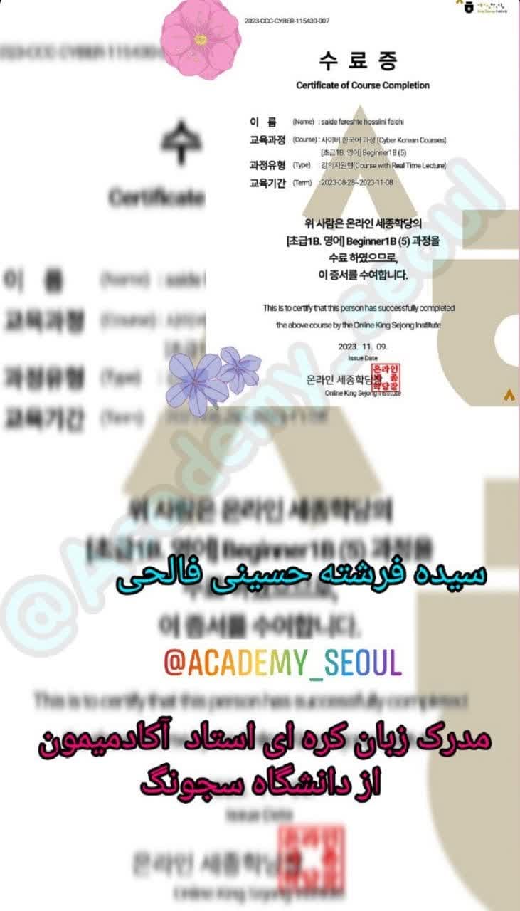 مدارک استاد